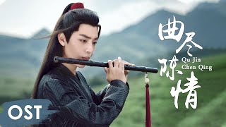 OST《陈情令 The Untamed》 | 《曲尽陈情 Qu Jin Chen Qing》 by Xiao Zhan | Wei Wuxian Character Song【ENG SUB】 Resimi