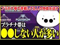 プラチナ帯で苦戦してる人は●●をしない人が多いと話すたいじ【切り抜き】