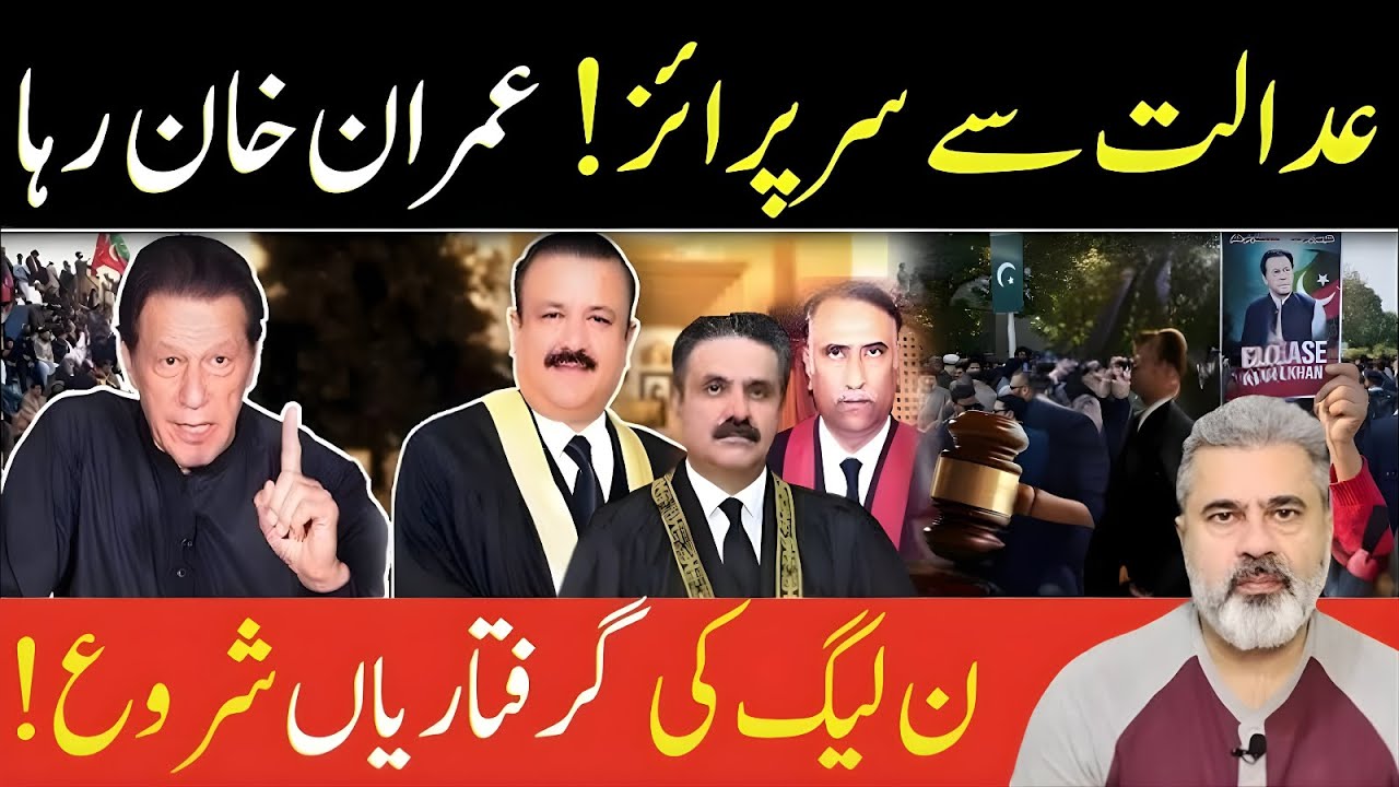 Historic Decision! Court Relief Confirms for Imran Khan | Adiala Jail Se Live Update | Imran Riaz