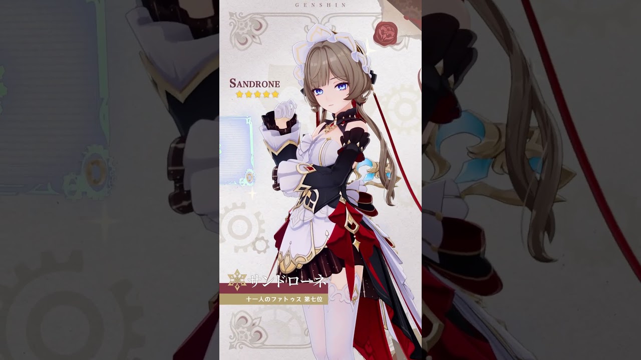 【原神】鏡水の解明・サンドローネ | 万理を見通す奇械の躯 #原神 #サンドローネ