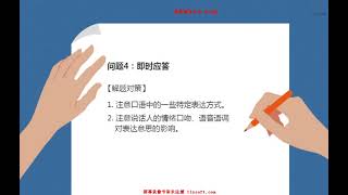 75  、JLPT日本语能力考试--专项训练  真题讲解（N1听力2）