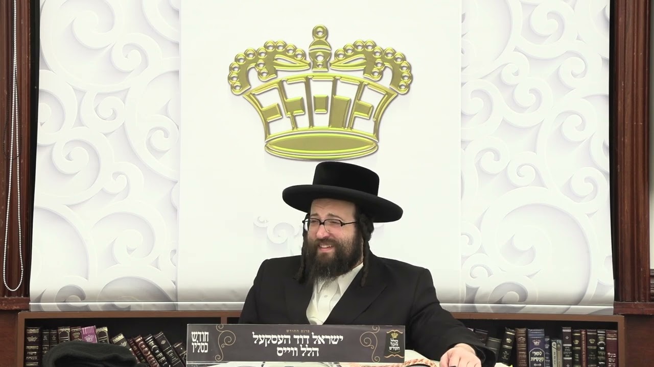 ר' יואל רוטה - ס'קומט חנוכה - ה' וישב תשפ''ו לאברכים