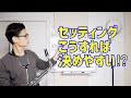 (みんな悩む)アルト吹きがテナーを始めるときのマウスピース&リードを選ぶヒント。【サックスレッスン】