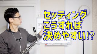 (みんな悩む)アルト吹きがテナーを始めるときのマウスピース&リードを選ぶヒント。【サックスレッスン】