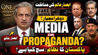 Absar Alam EXPOSED| One Constitution Ave &amp; Islamabad Twin Towers Truth | No Spin