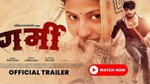 GARMI ( गर्मी ) | Ashish Yadav, Babli Pandey | New Maghi Official Movie Trailer | Action Movie