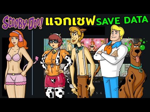 แจกเซฟเกมสคูบี้ดู Dark Forest Stories Scooby-Doo! – SAVE DATA | เกม ส กุ บ ปี่ ดุ | ข่าว เกมออนไลน์ ผู้เล่นหลายคนมากที่สุด