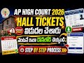 AP High Court Hall Tickets 2026 Release Date |AP HIGH COURT Hall Ticket Download 2026|AP Court Jobs