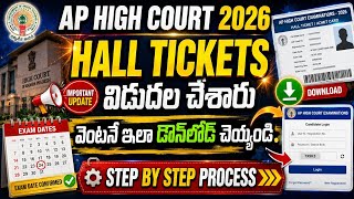 AP High Court Hall Tickets 2026 Release Date |AP HIGH COURT Hall Ticket Download 2026|AP Court Jobs