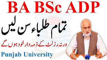 BA BSc ADP Part 1 & 2 Most Imp Video Information Subject Marks Result Punjab University ADA ADS PU
