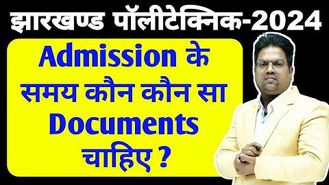 Jharkhand Polytechnic 2024 /Jharkhand Polytechnic 2024 counseling / Required Documents