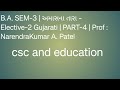 B.A. SEM-3 | Stars of Amas - Elective-2 Gujarati | PART-4 | Prof : NarendraKumar A. Patel#gujarati