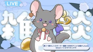 お雑談　#vtuber #新人vtuber  #六鼠スミレ #雑談配信 #ゲーマー女子 #フリートーク