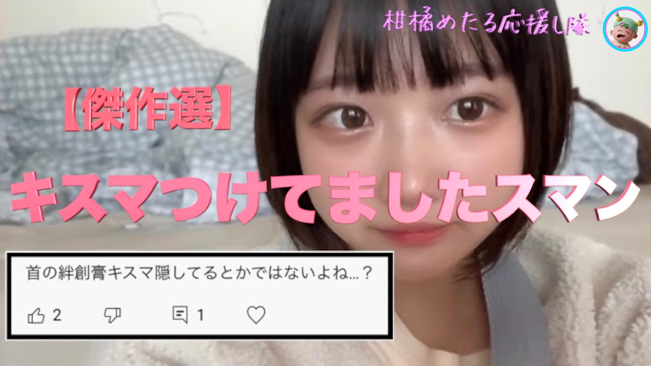 柑橘 め たる