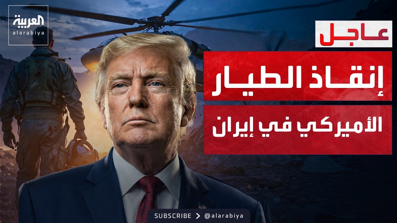 ���� ���� ����� ������ �������: ����� ������ �������
 - نشر قبل 9 دقيقة