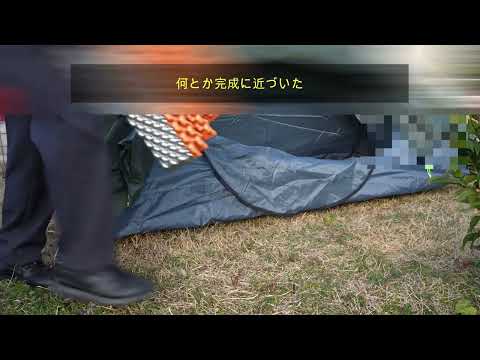 【初めてのキャンプテント張り】苦戦