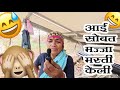 आई सोबत मज्जा मस्ती केली..😅🙈| vlog05| #vlog #washim #marathi #vidarbha #शेतकरी #maharashtra 