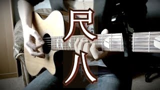 BG Shakuhachi Acoustic Guitar Cover