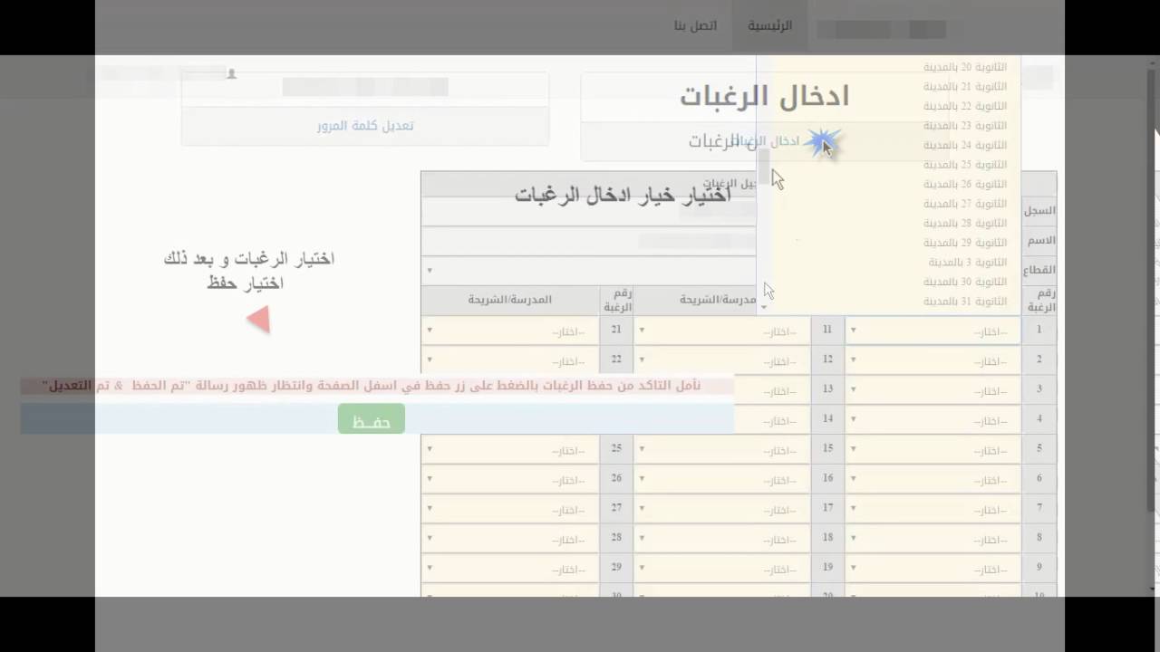 القيادة المدرسية بالمدينة بنات Youtube