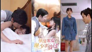 【Full Movie】富豪背弃妻子移爱恶毒千金，妻子恨提离婚，他跪求原谅 🥰 中国电视剧