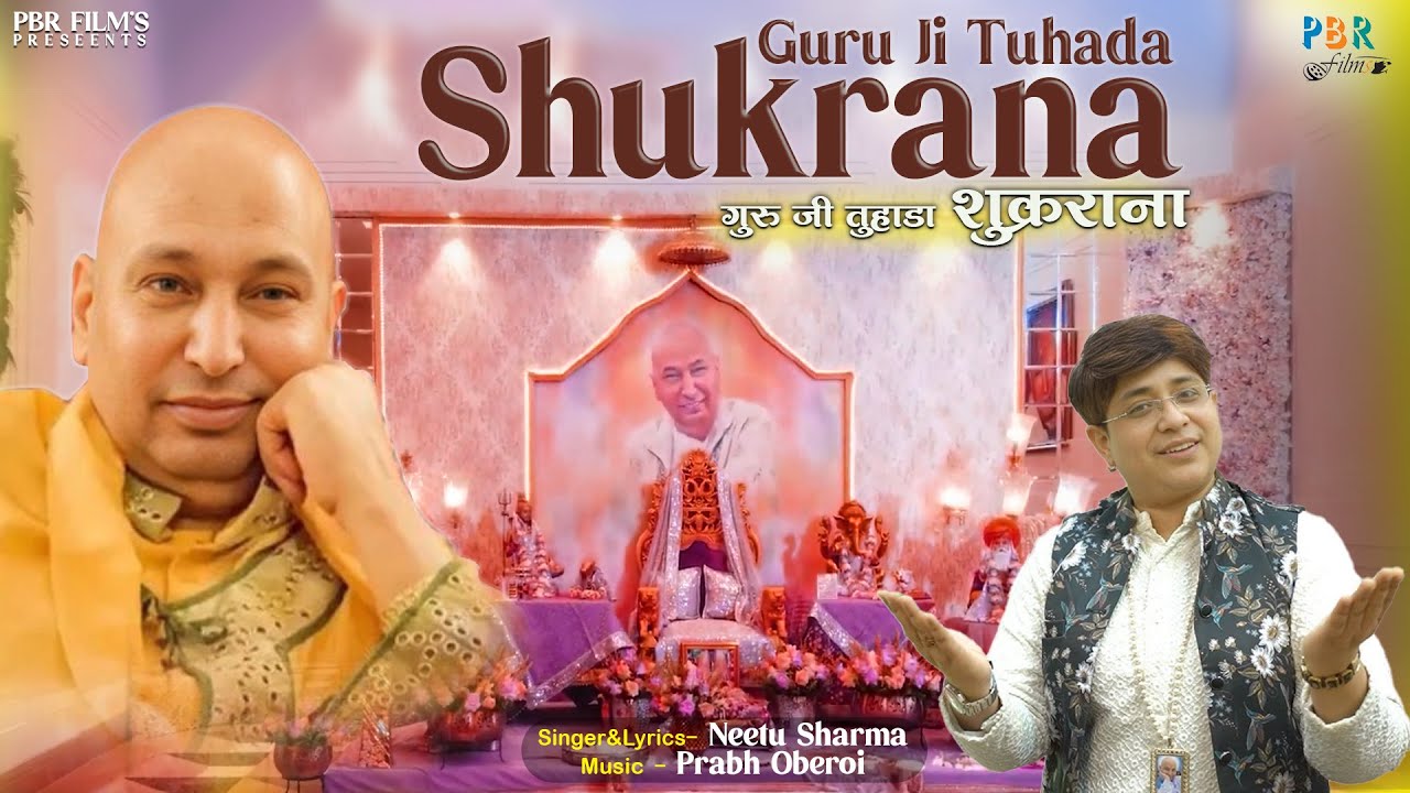    Guru Ji Tuhada SHUKRANA  Neetu Sharma  Official Video PBR Films  Guru Ji Bhajan 2024