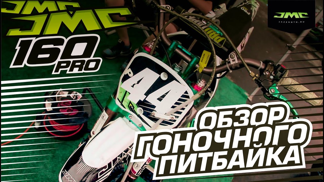 Мотор jmc 160
