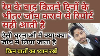 मेडिकल कराने का सही समय क्या होता है ।। by AdvoHelpus