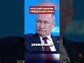 СМЕШНО! ДАЖЕ ПАТРИАРХ ЗАНЕРВНИЧАЛ ПРИ ВИДЕ ПРЕЗИДЕНТА #юмор