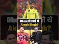 Was Akash Singh afraid of Dhoni? | Akash Singh Maharaj | Shubhankar Mishra