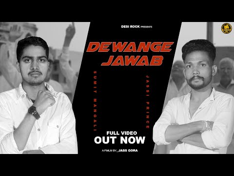 Dewange Jawab (Official Video) | New Haryanvi Songs Haryanavi 2021 | Sumit Mangali & Jassi Prince