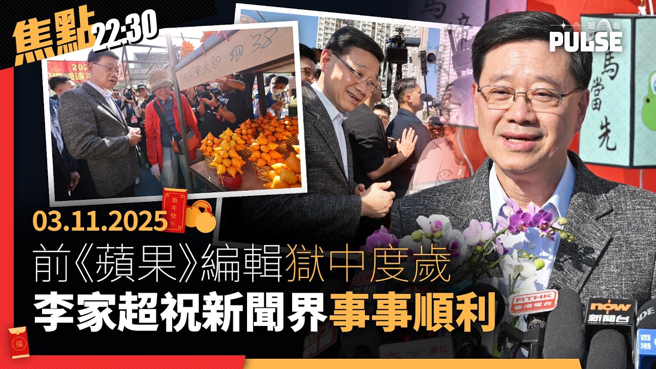 追光者.焦點22:30