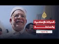 "بلا حدود" مورو.. تجربة الحركات