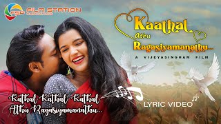 Video thumbnail of "Kathal Kathal Kathal  Athu Ragasiyamanathu | Lyric Video | GS THARMANN | A VIJEYASINGHAM FILM"