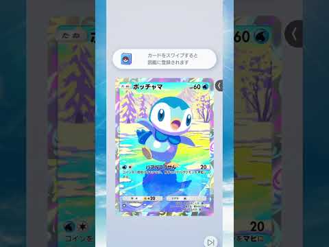 【ポケポケ】可愛いポケモンたちがたくさん登場！ミラクルデイズを開封その10【ポケモンカードポケット】