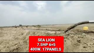 SEALION CENTRIFUGAL MONO BLOCK SOLAR ENERGY EFFICIENT PUMP 7.5HP 6×5 PANELS 6.8KW.