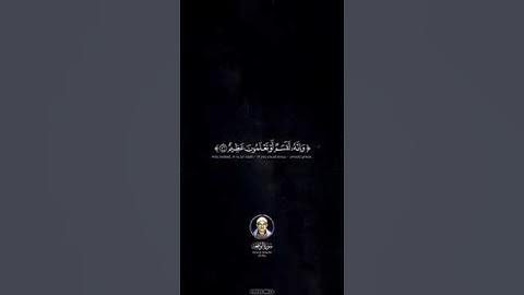 سورة الواقعة برواية خلف عن حمزة - الشيخ المنشاوي♥