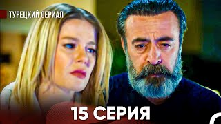 Ворон 15 Серия (русский дубляж) FULL HD