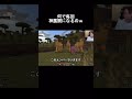 狩野英孝のマイクラ実況が面白いwww#エンタメ #マイクラ #狩野英孝