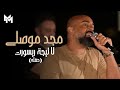 Majd moussally live at la taiga resort       