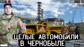 Нашёл целую технику у реактора в Чернобыле. Гаражи, Нефтебаза, кладбище автобусов, графитовый блок