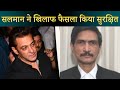 Justice CV Bhadang Reserved The Verdict In Salman khan Case