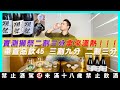 清酒｜實測獺祭二割三分拿來溫熱!!垂直品飲獺祭二割三分 三割九分 獺祭45｜而今｜二割三分｜三割九分｜磨之先驅｜送禮推薦｜清酒開箱｜清酒推薦｜清酒喝法｜清酒評比｜獺祭的故事｜清酒熱飲