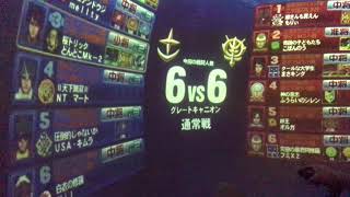 【戦場の絆】スナⅡ GC66 3バー