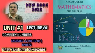 LECTURE6 EXERCISE 1.2 (PART 3) (Q5 TO Q9) COMPLEX NUMBERS (UNIT 1) FIRST YEAR MATH KPK BOARDS.