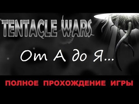 Video: Dienos Programa: „Tentacle Wars HD“