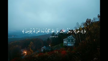 سوره المؤمنون هيهات هيهات حالات واتس اب #قرآن #قران_كريم