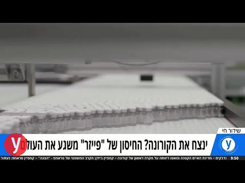 וִידֵאוֹ: אלנה אפינה סיפרה מה היא מרגישה לאחר שחוסנה נגד נגיף העטרה