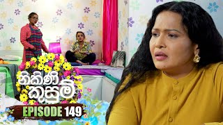 Nikini Kusum | Episode 149 | 15th April 2024