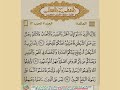 الحافظون والحافظات سورة المائدة الجزء السابع الأيات من ٩٠ ٩٢ جوال أهل الخير الدعوي والإجتماعي