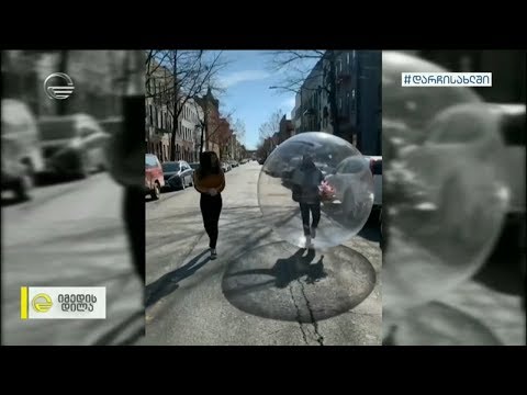 ჯერემი კოჰენის კარანტინის დროს ნაპოვნი სიყვარულის უჩვეულო ისტორია